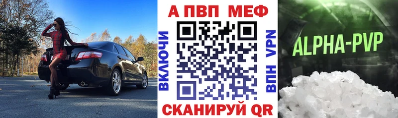 A PVP Crystall  цена наркотик  Рыбинск 