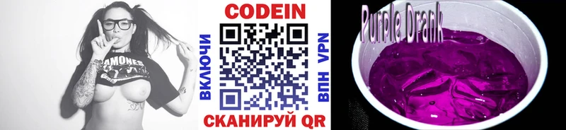 Кодеин напиток Lean (лин)  магазин продажи наркотиков  Рыбинск 