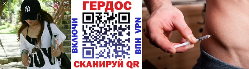 ГЕРОИН герыч  blacksprut ONION  Рыбинск 