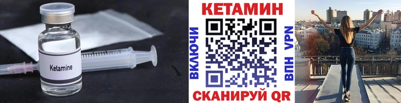 Кетамин VHQ  блэк спрут ссылки  Рыбинск  купить  сайты 