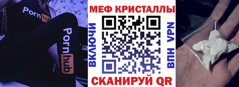 МЕФ mephedrone  Рыбинск 