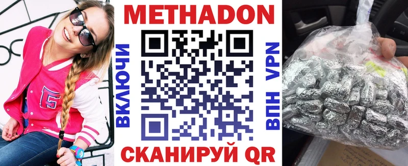 что такое наркотик  кракен tor  МЕТАДОН белоснежный  Рыбинск 