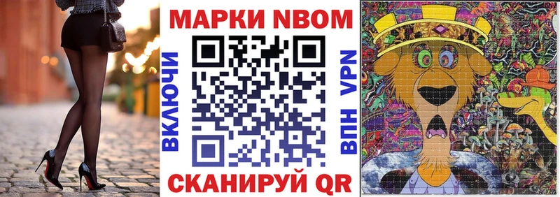 Марки N-bome 1,8мг  Рыбинск 